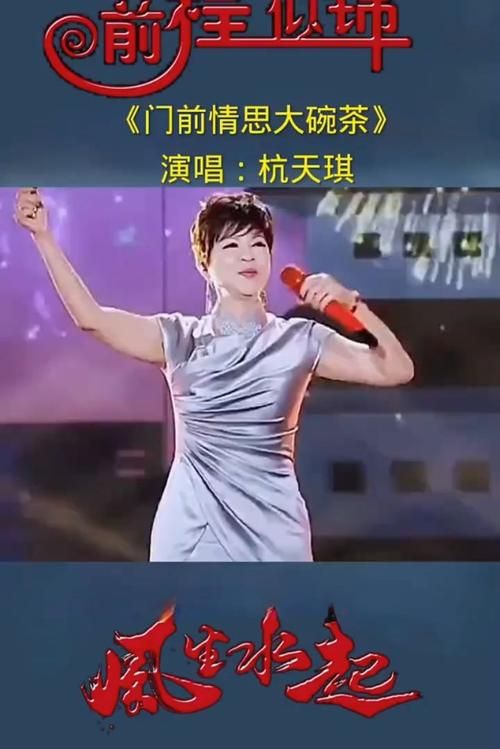 刘欢和杭天琪合唱的歌曲