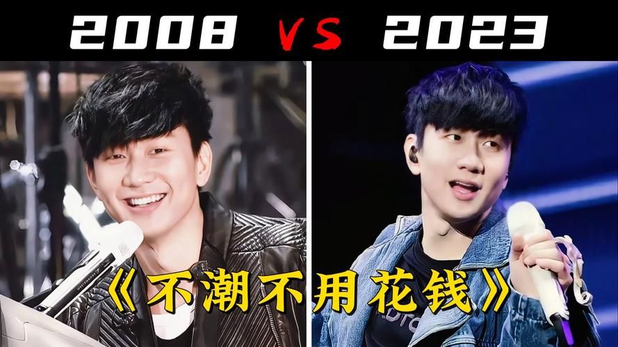 刘欢和林俊杰谁有钱