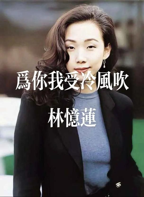 刘欢和林忆莲合唱的歌
