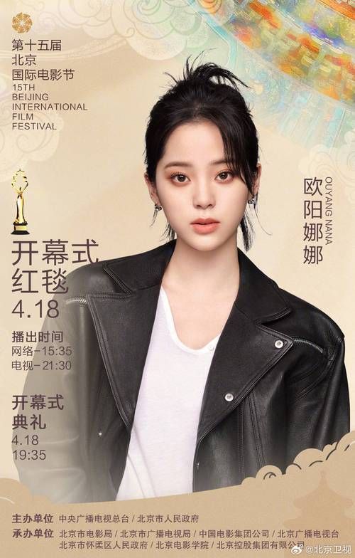 刘欢和欧阳娜娜