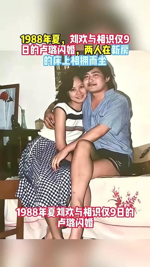 刘欢和演员刘欢结婚了吗