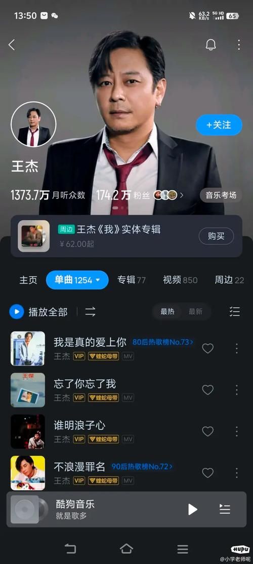 刘欢和王杰谁更厉害