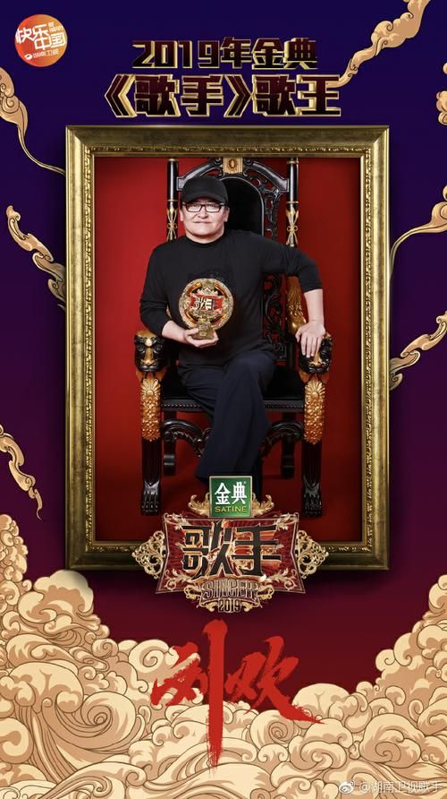 刘欢和羽泉