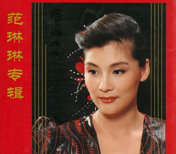 刘欢和范琳琳图片