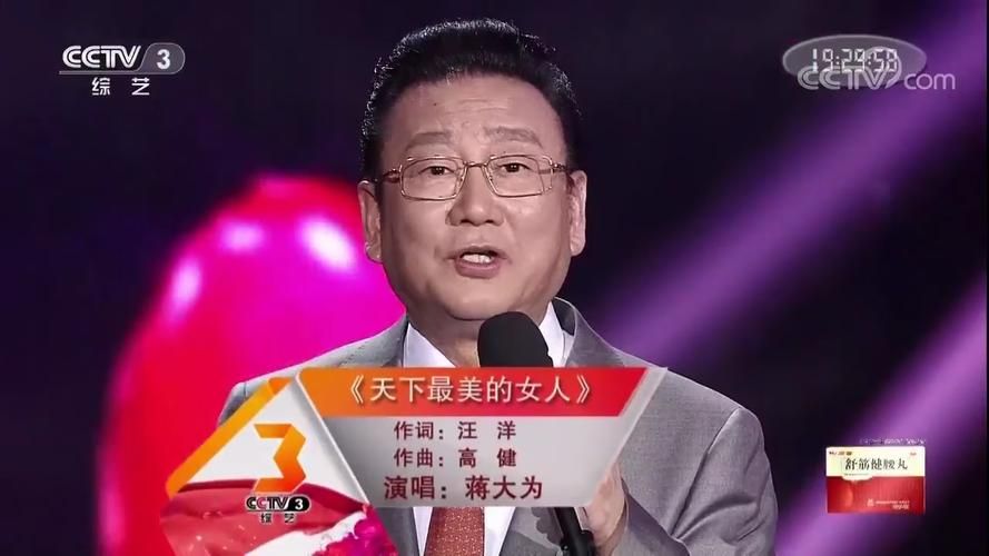 刘欢和蒋大为演唱的歌曲