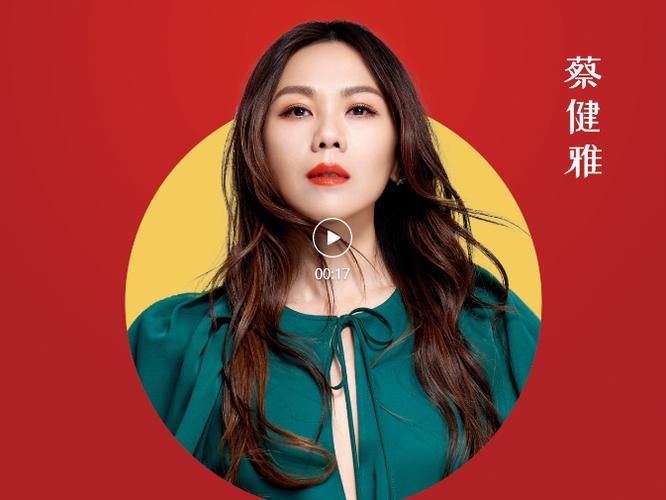 刘欢和蔡健雅的合唱