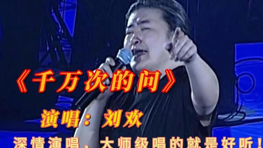 刘欢和谭维维演唱的歌曲