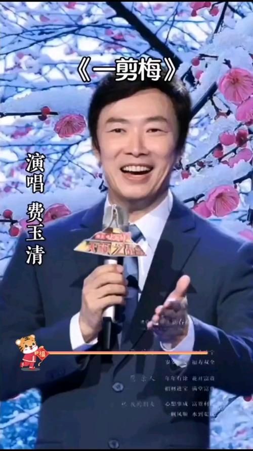 刘欢和费玉清唱的一剪梅