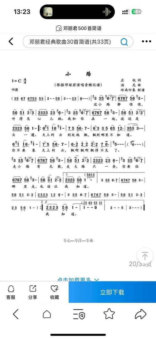 刘欢和邓丽君合唱的歌曲