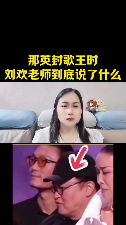 刘欢和那英有矛盾吗