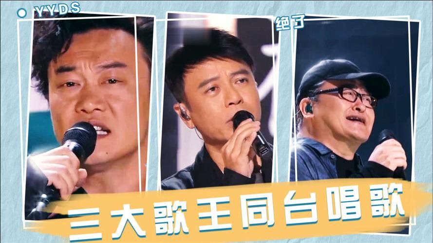 刘欢和陈奕迅的合唱