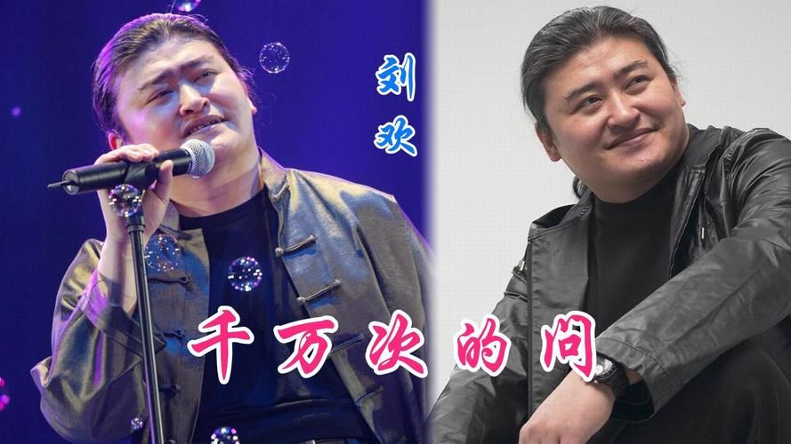 刘欢和韩磊唱功不分伯仲