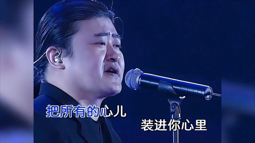刘欢和韩红唱我爱你中国