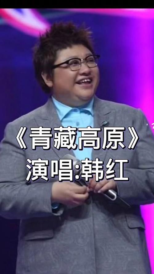 刘欢和韩红唱的青藏高原