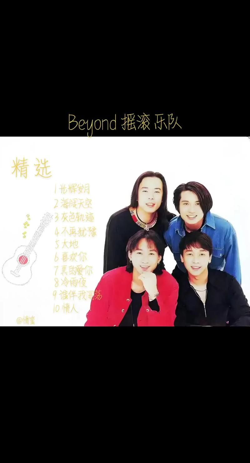 刘欢和黄家驹合唱的歌