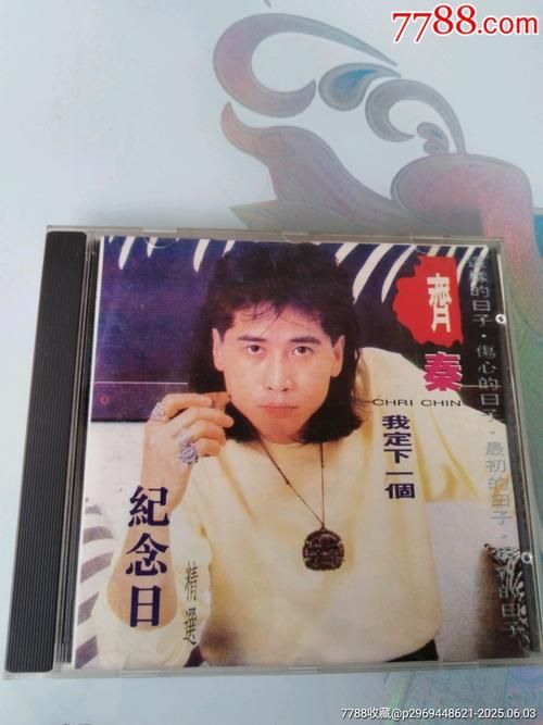 刘欢和齐秦