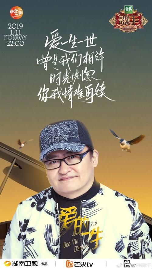 刘欢咏