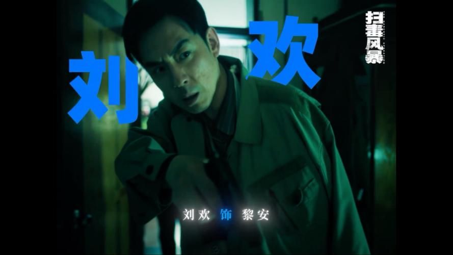 刘欢哥