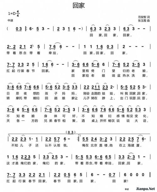 刘欢回家歌词