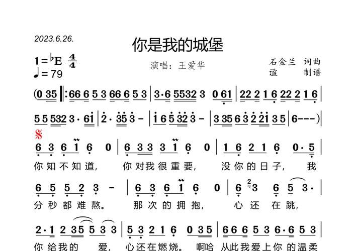 刘欢城堡歌曲下载