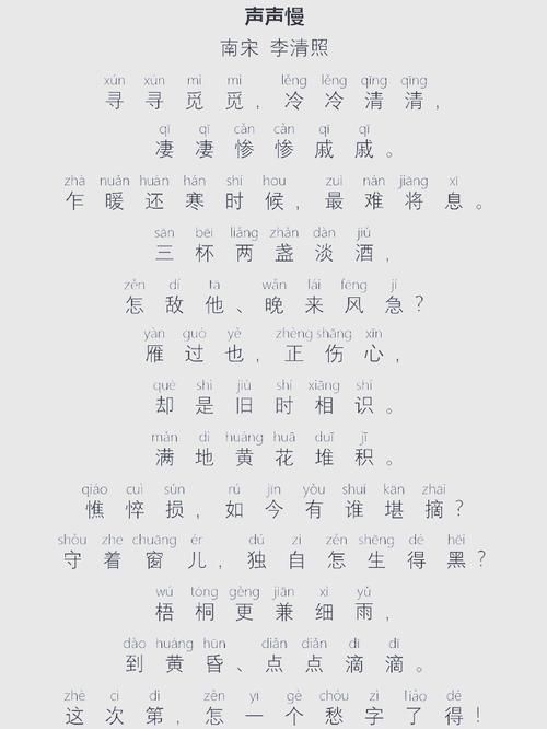刘欢声声慢歌词