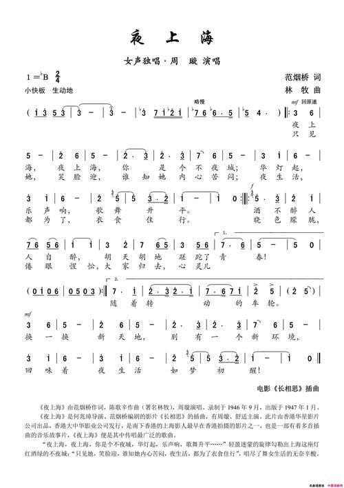 刘欢夜歌词表达什么