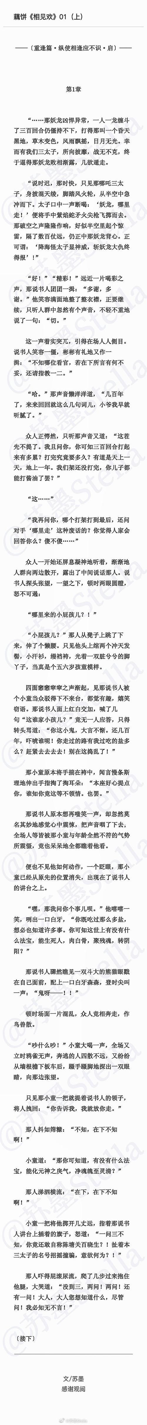 刘欢夜评价