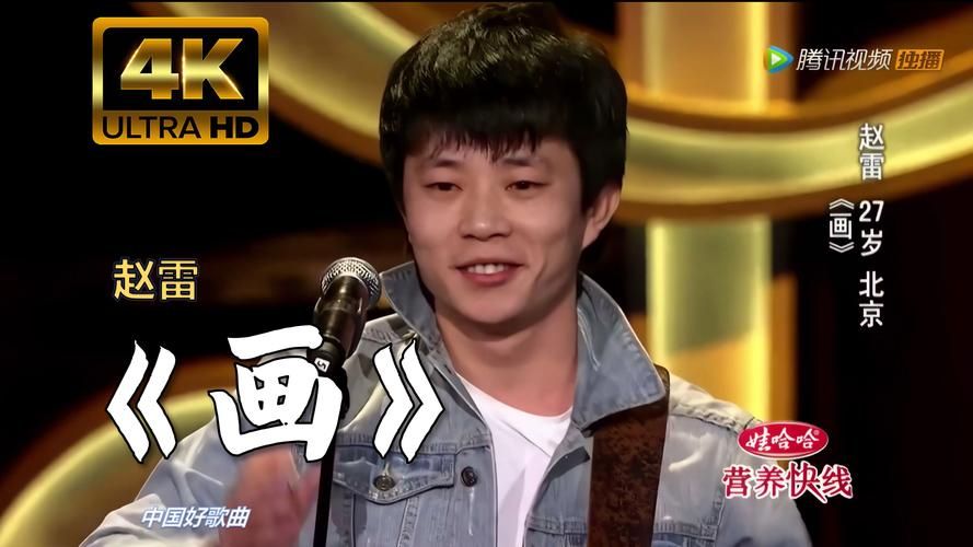 刘欢大爱好歌曲赵雷画