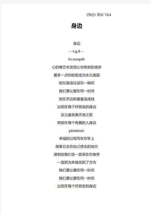 刘欢太平洋的歌词