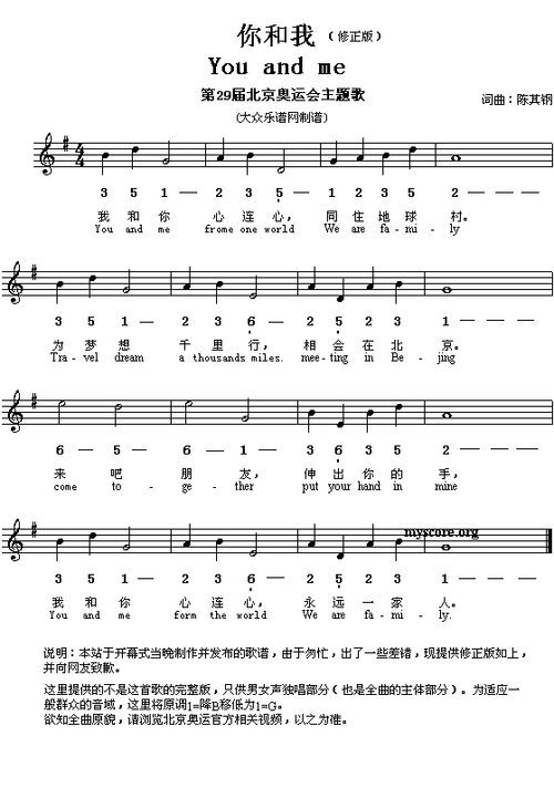 刘欢奥运主题曲英语歌词