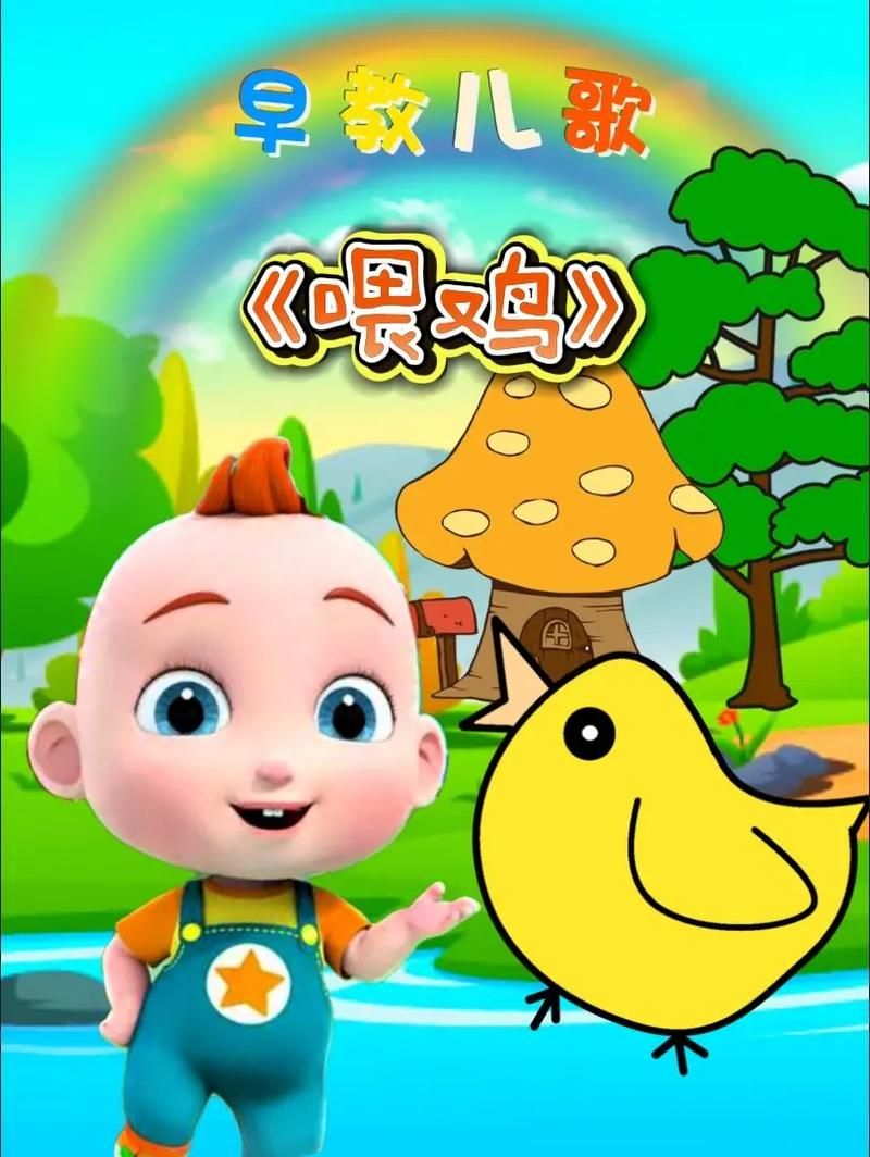 刘欢奶奶喂了两只鸡