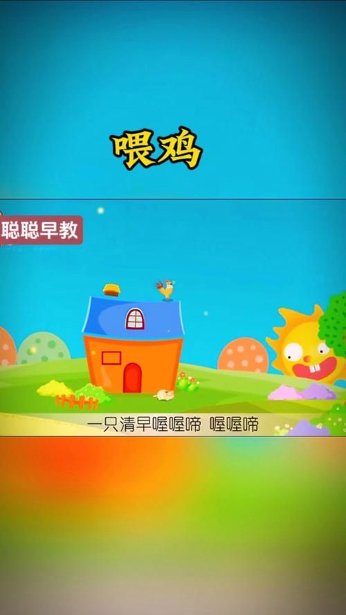 刘欢奶奶喂了两只鸡