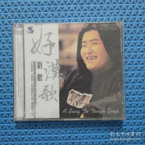 刘欢好歌曲