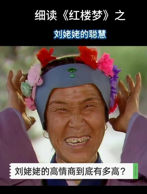 刘欢姥姥