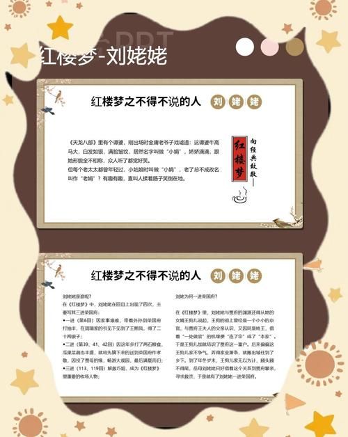 刘欢姥姥