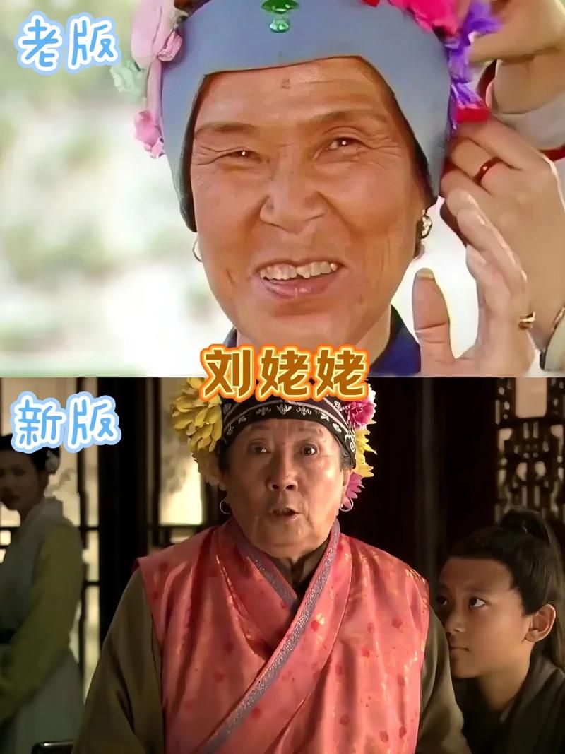 刘欢姥姥