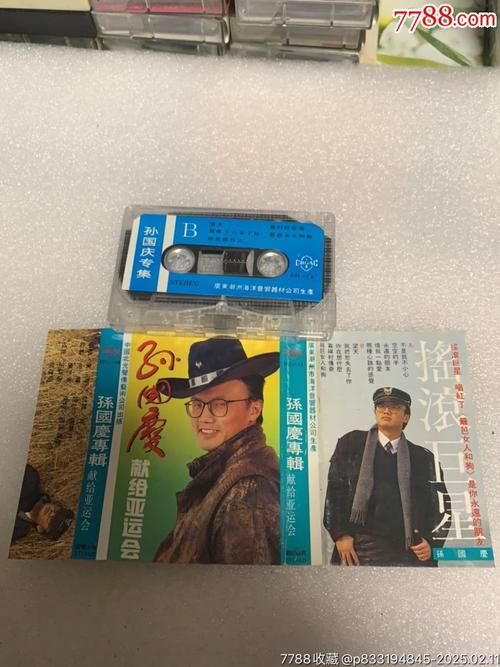 刘欢孙国庆磁带怀旧歌曲