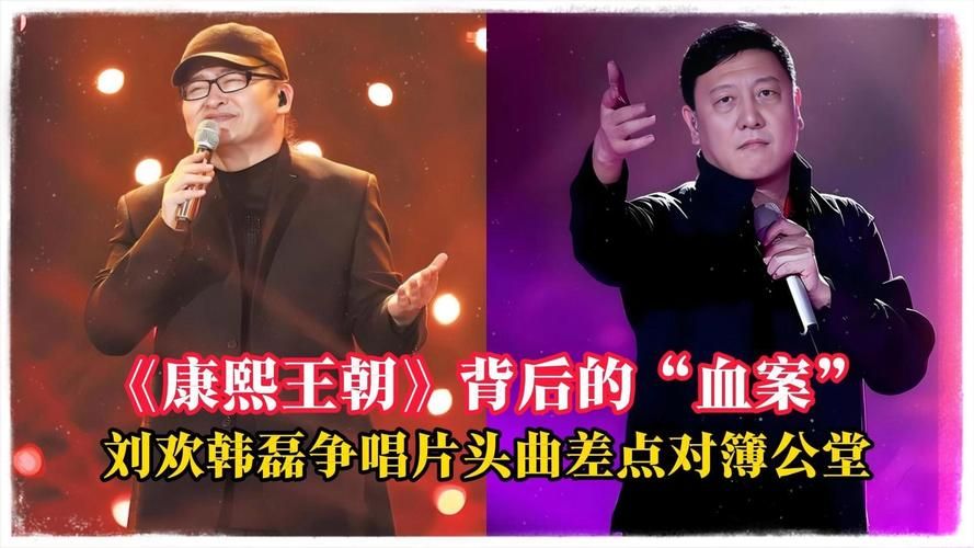 刘欢孙楠韩磊