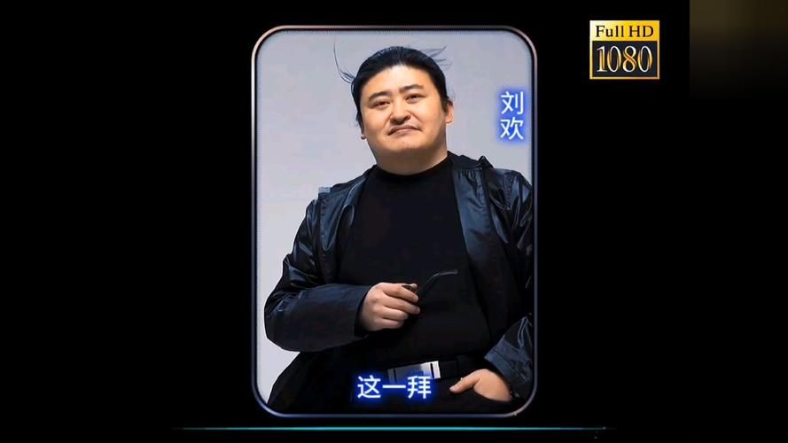 刘欢宁