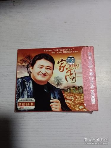 刘欢家园中间