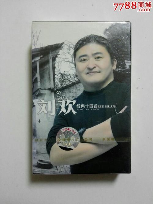 刘欢对崔健