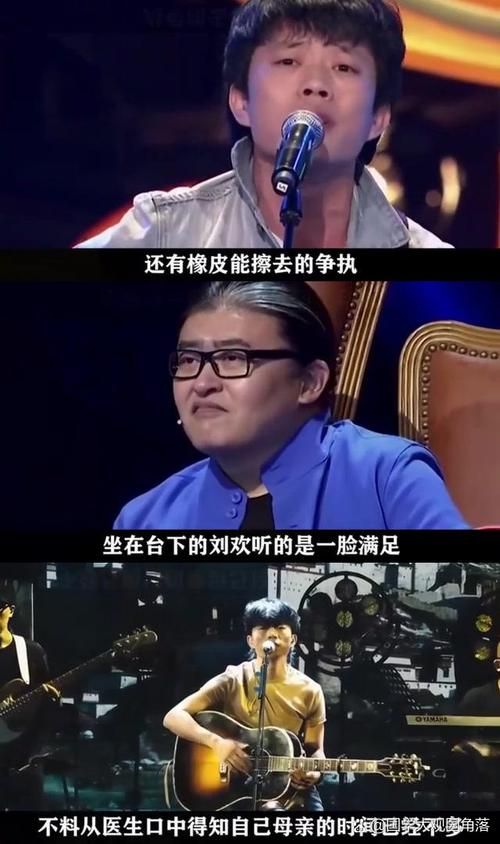 刘欢对赵雷的帮助