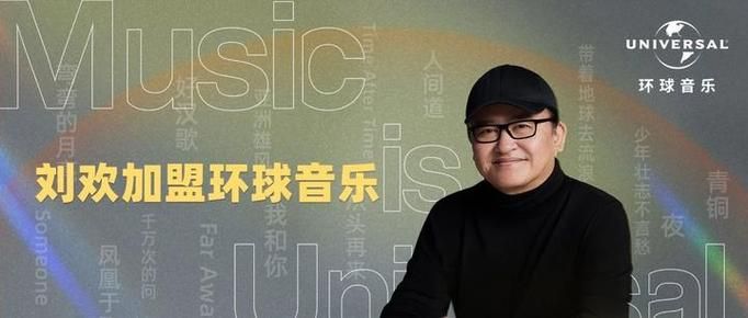 刘欢对音乐的看法英文