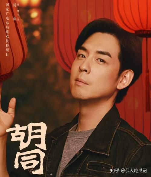 刘欢导演一部电视剧