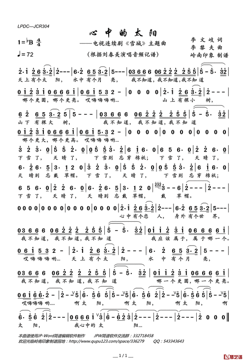 刘欢岐