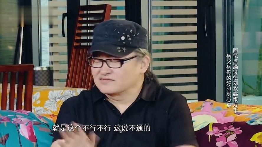 刘欢岳父见刘欢