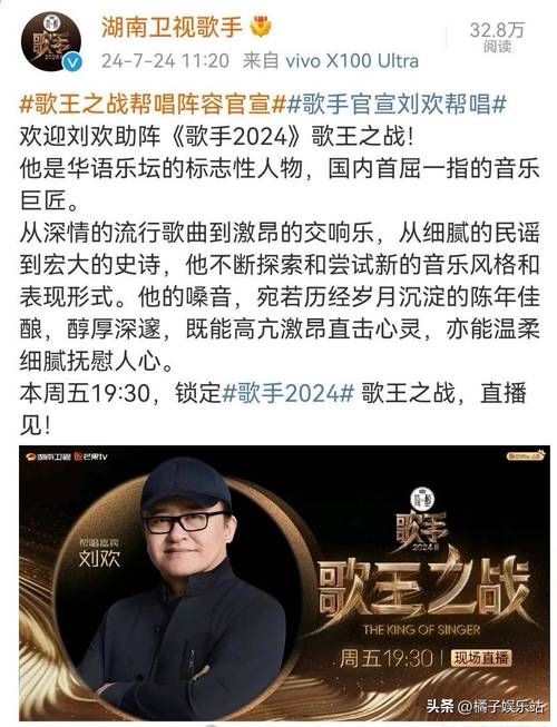 刘欢张杰战队