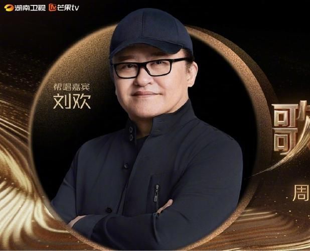 刘欢当评委我没有