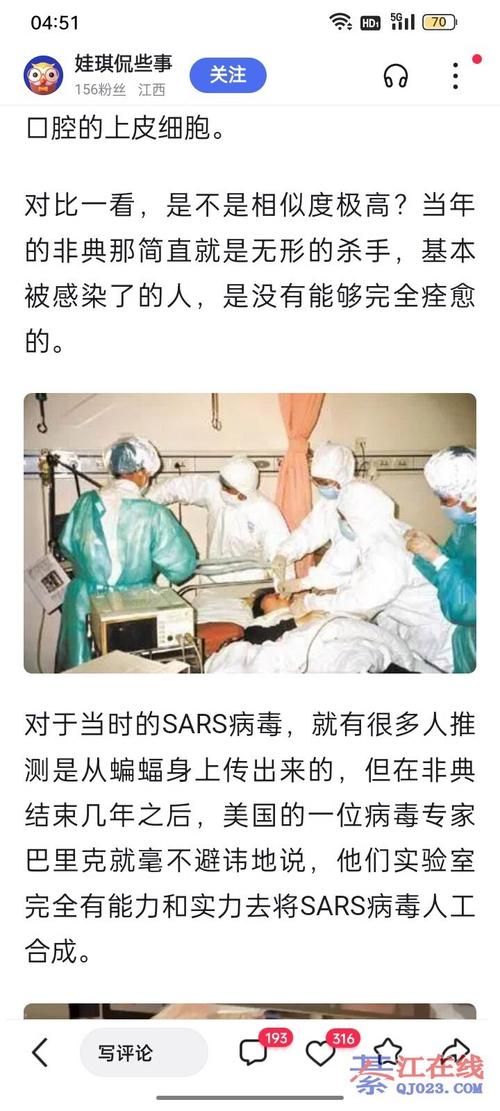 刘欢得过非典