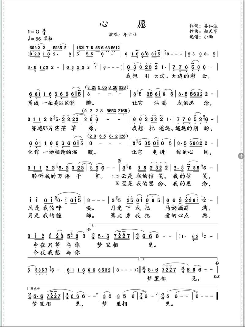刘欢心愿歌曲下载铃声
